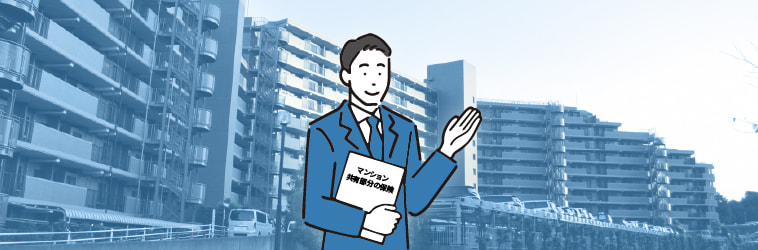 マンションと不動産を紹介する男性