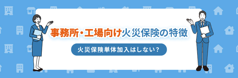 保険の選び方を説明する男性と女性