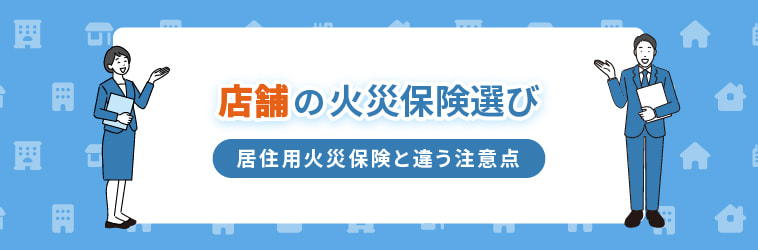 保険の選び方を説明する男性と女性